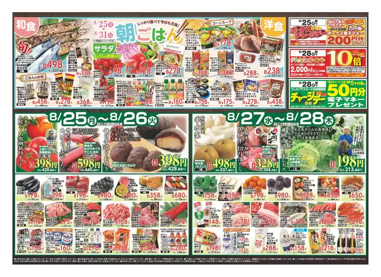 すべてのお客様のための素晴らしいオファー
