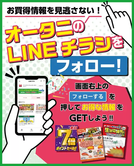 選ばれた製品の素晴らしい割引