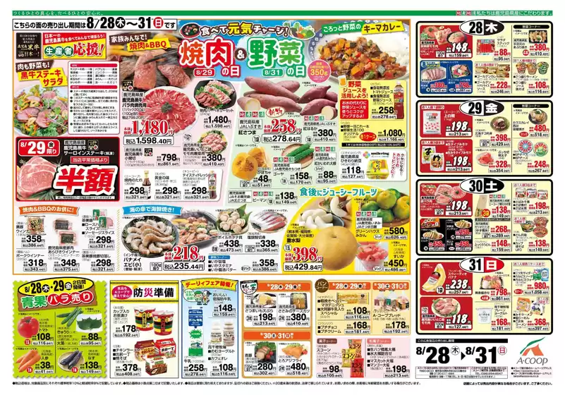 トップディールと割引