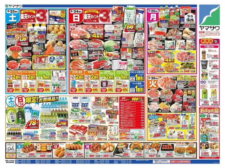 あなたのための私たちの最高のオファー