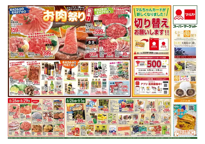 倹約家のためのトップオファー
