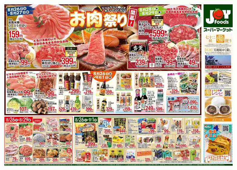 発見するための新しいオファー