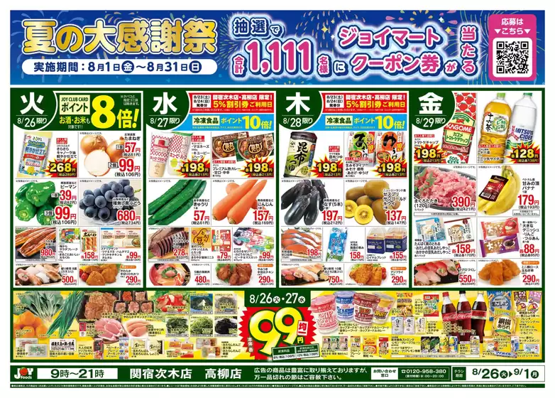 発見するための新しいオファー
