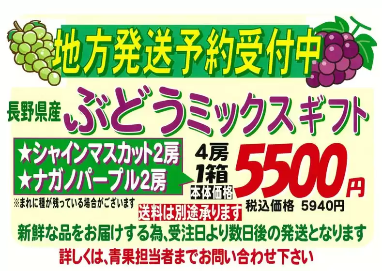 北九州市でのやおふくのカタログ | 現在の取引とオファー | 2025-08-26T00:00:00.000Z - 2025-09-30T00:00:00.000Z