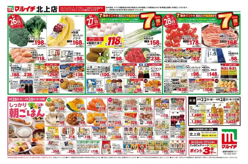 北九州市でのタストヴァンのカタログ | 今すぐ私たちの取引で節約 | 2025-08-22T00:00:00.000Z - 2025-08-28T00:00:00.000Z