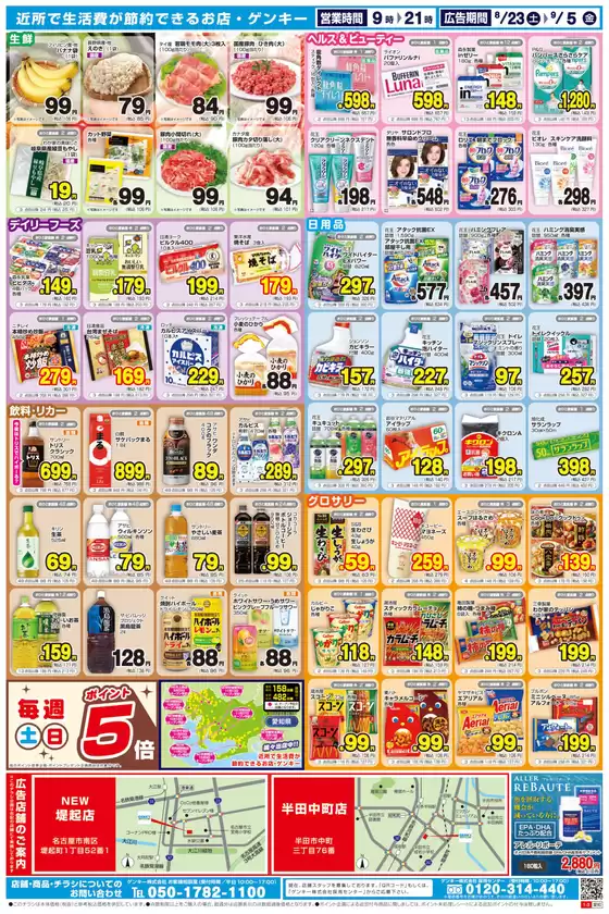 あなたのための私たちの最高のオファー