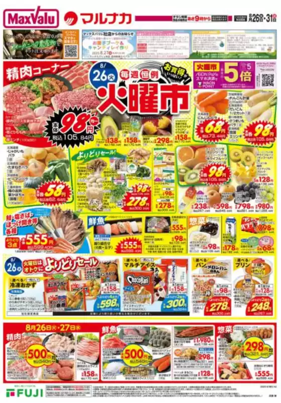 発見するための新しいオファー