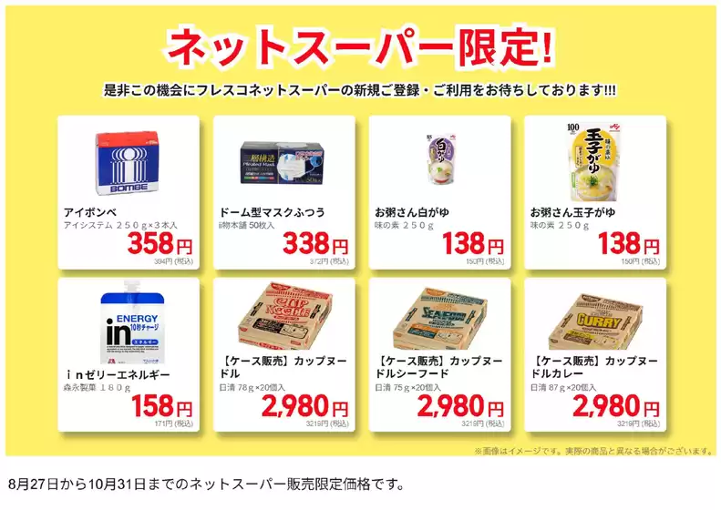 豊富なオファーの選択