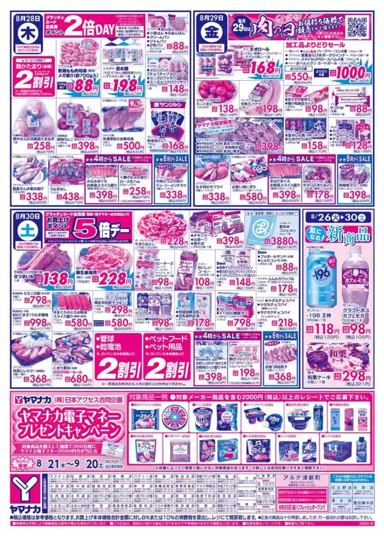 あなたのための私たちの最高の取引