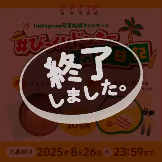 豊富なオファーの選択