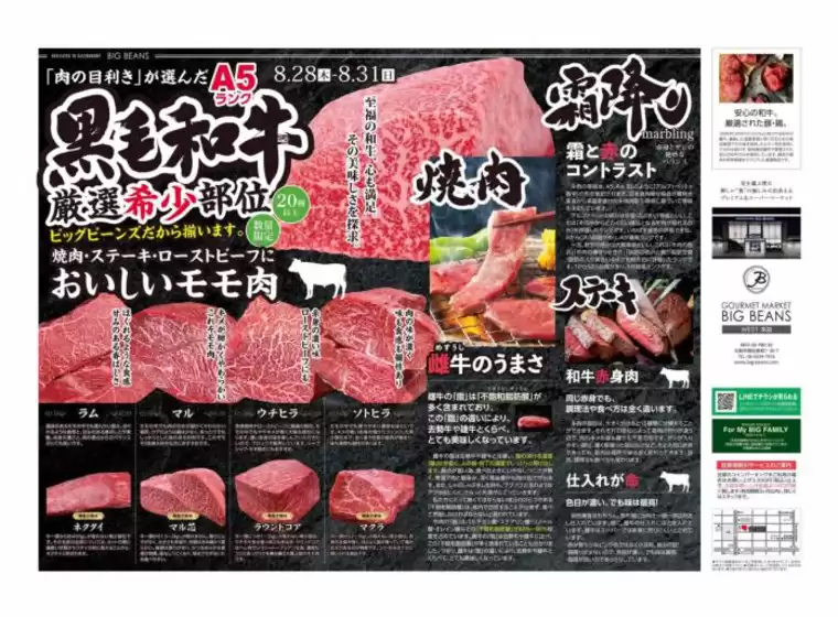 ウェスト本店