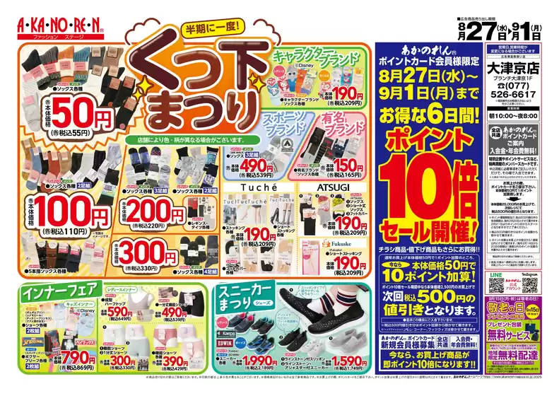 割引とプロモーション