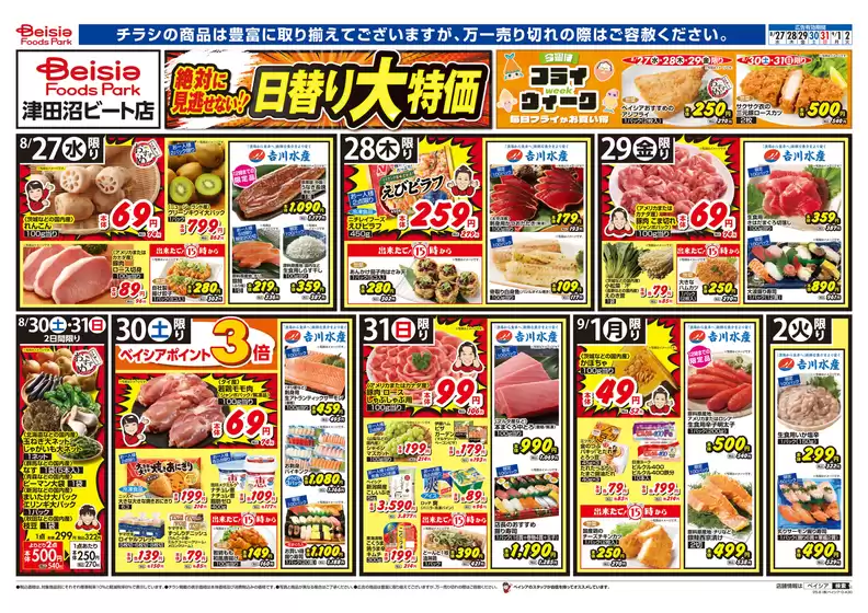 魅力的なオファーを発見する