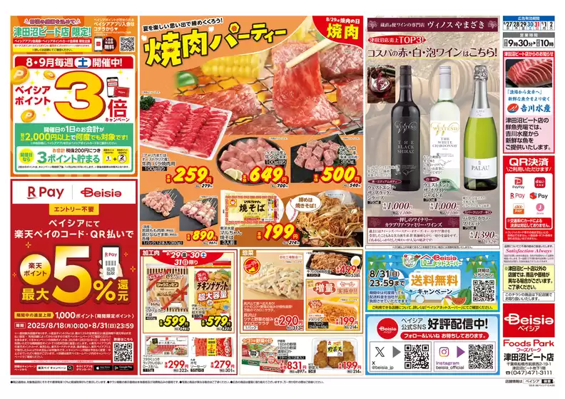 魅力的なオファーを発見する