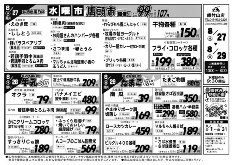 現在の取引とオファー