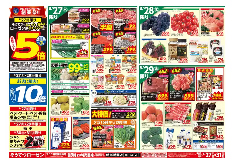 あなたのための私たちの最高のオファー