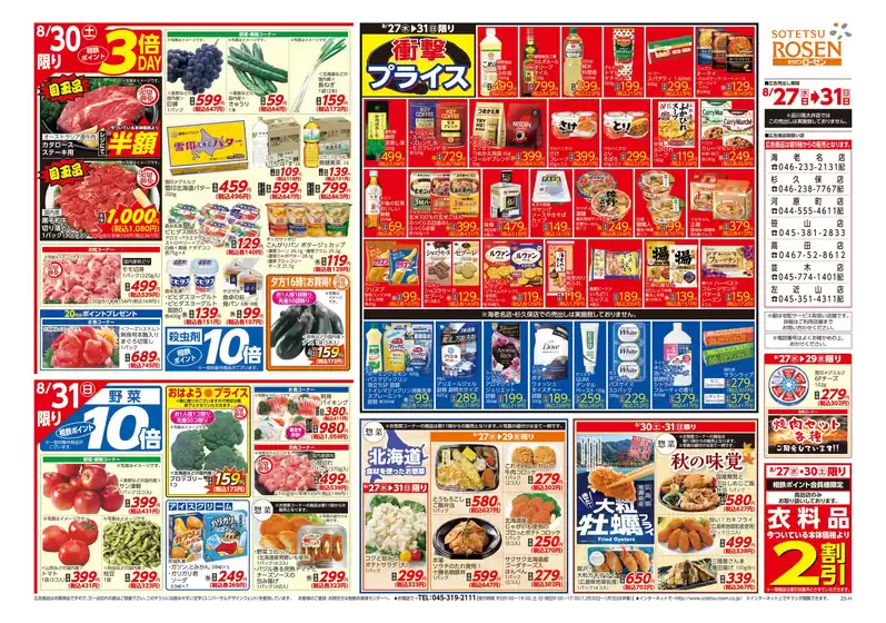 あなたのための私たちの最高のオファー