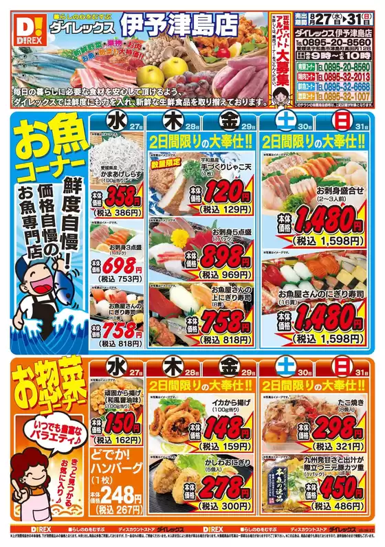 あなたのための特別オファー