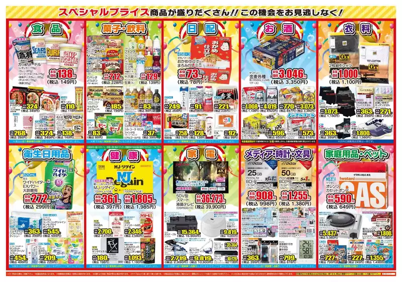 あなたのための私たちの最高の取引
