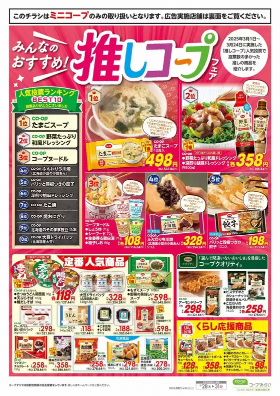 割引とプロモーション