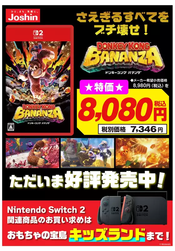 網走市でのジョーシンのカタログ | 豊富なオファーの選択 | 2025-07-17T00:00:00.000Z - 2025-08-31T00:00:00.000Z