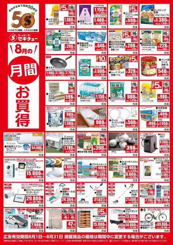 排他的な取引と掘り出し物