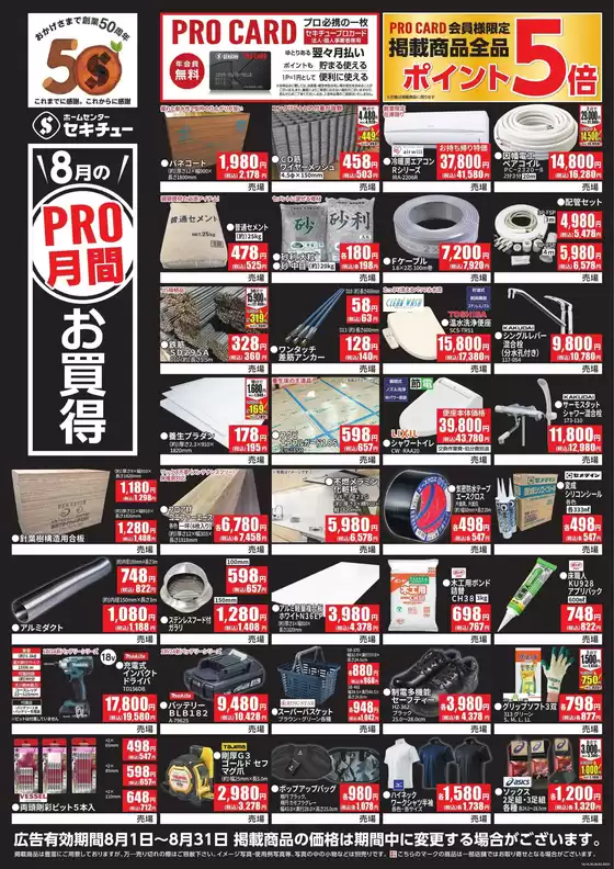 掘り出し物ハンターのためのオファー