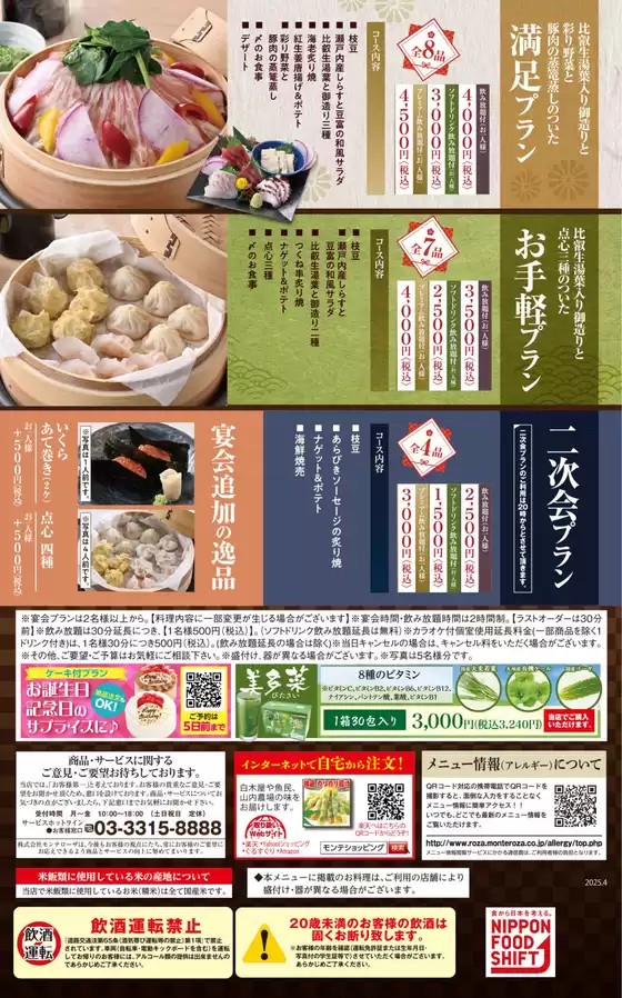 発見するための新しいオファー