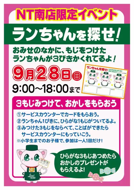 相模原市でのランドロームのカタログ | あなたのための私たちの最高の取引 | 2025-08-28T00:00:00.000Z - 2025-09-28T00:00:00.000Z