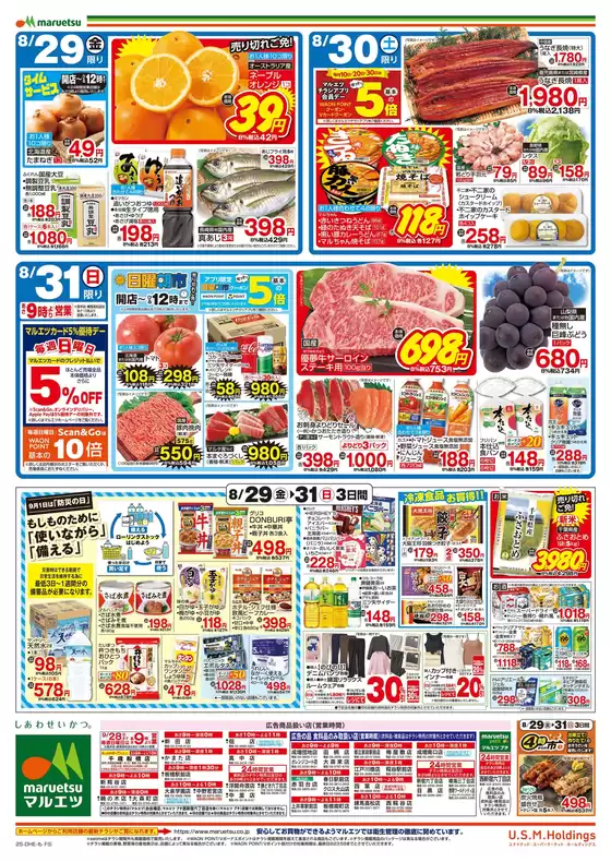 私たちの最高の掘り出し物