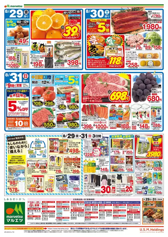掘り出し物ハンターのための素晴らしいオファー
