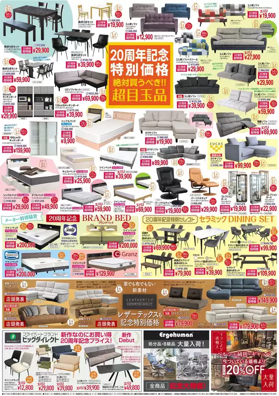 すべてのお客様のためのトップディール