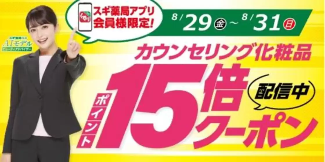 すべてのお客様のためのトップディール