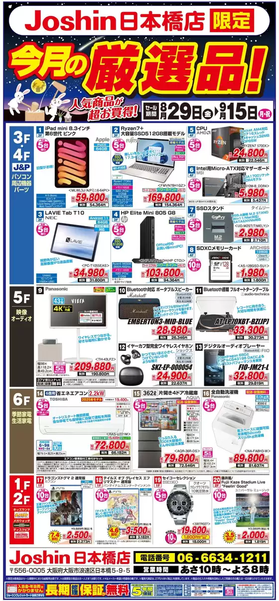 今すぐ私たちの取引で節約