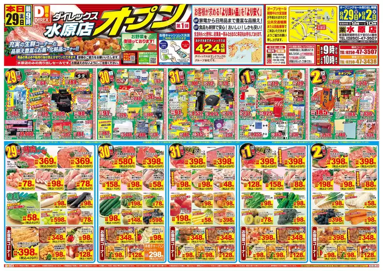 掘り出し物ハンターのためのオファー