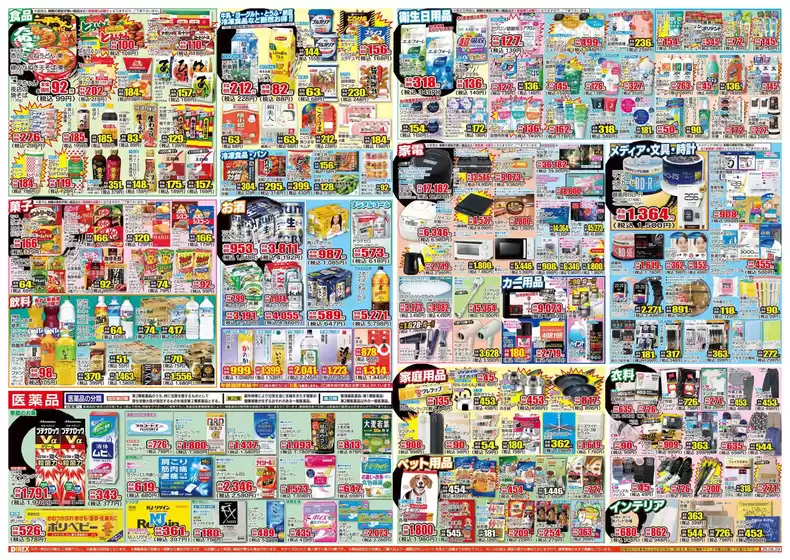 掘り出し物ハンターのためのオファー