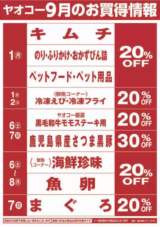 私たちのお客様のための排他的な取引