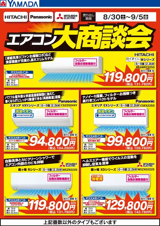 私たちの最高の掘り出し物
