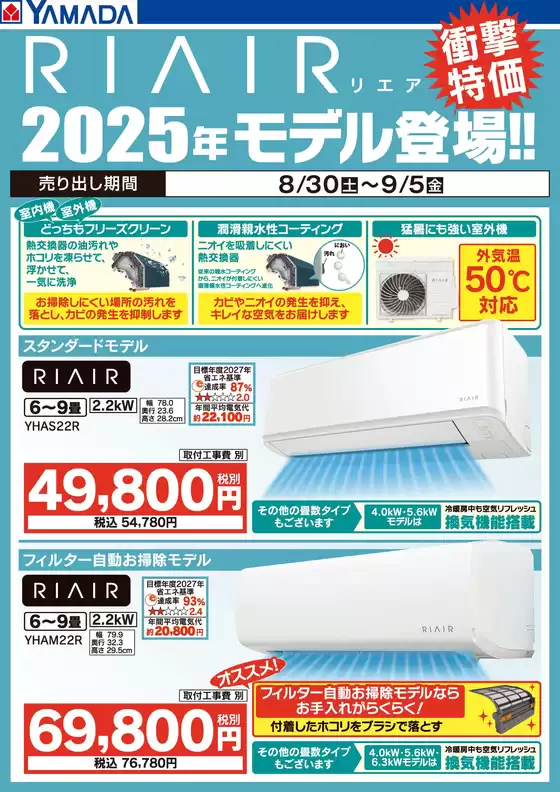 私たちの最高の掘り出し物
