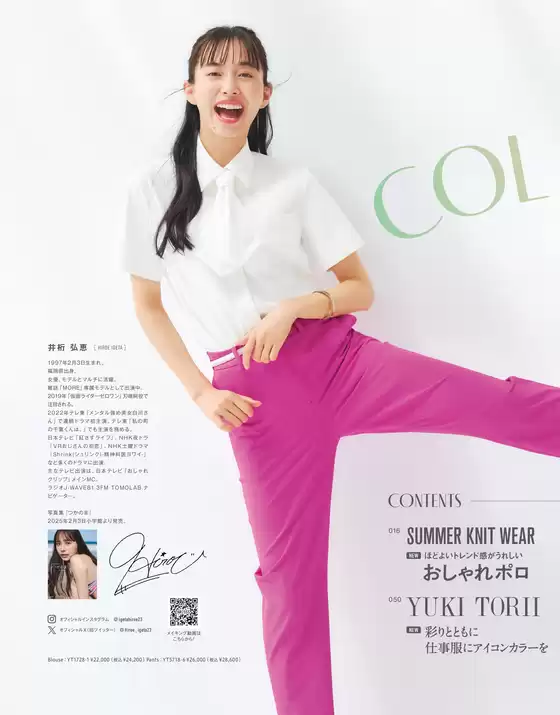 チクマ（春夏）