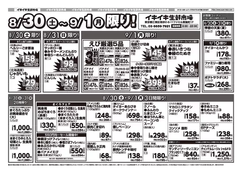 掘り出し物ハンターのための素晴らしいオファー
