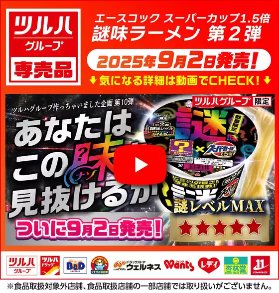 トップディールと割引