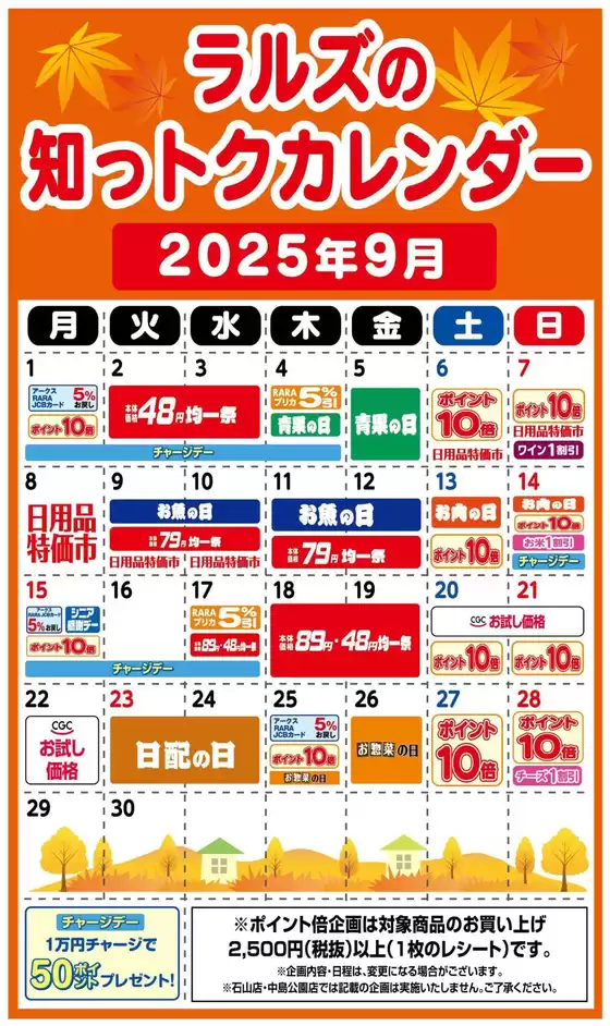 すべてのお客様のためのトップディール