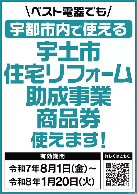 今すぐ私たちの取引で節約