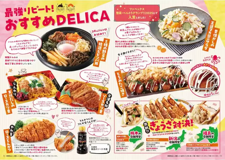 現在の取引とオファー
