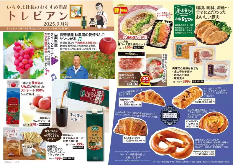 排他的な取引と掘り出し物