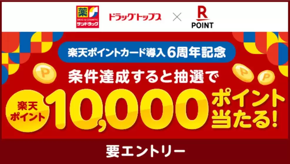 掘り出し物ハンターのためのオファー
