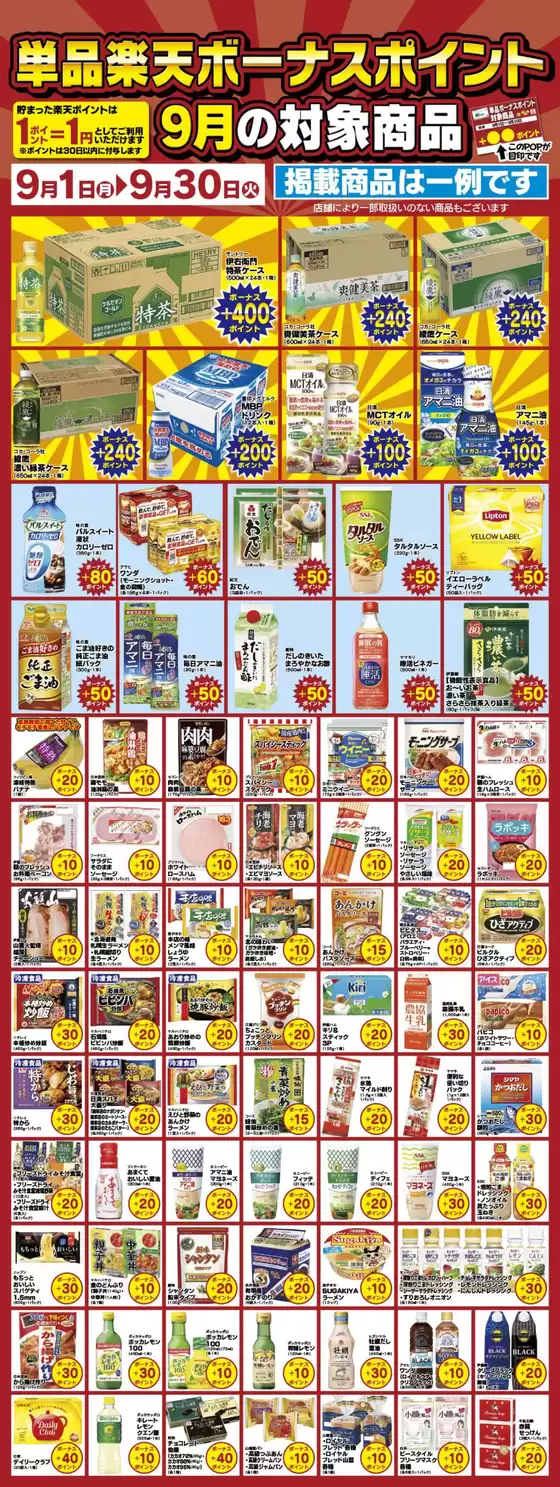 あなたのための私たちの最高の取引