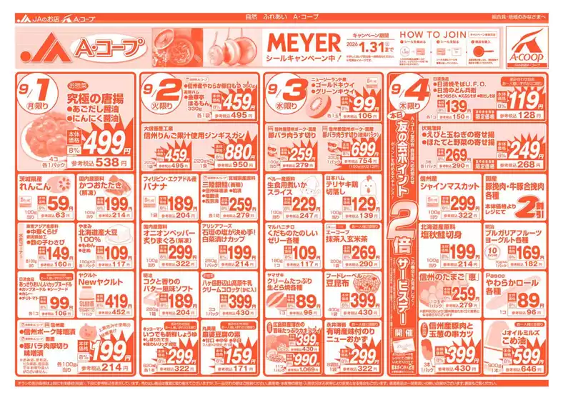 排他的な取引と掘り出し物