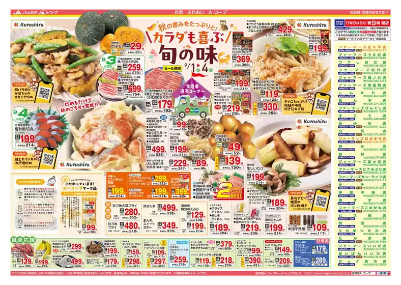 排他的な取引と掘り出し物